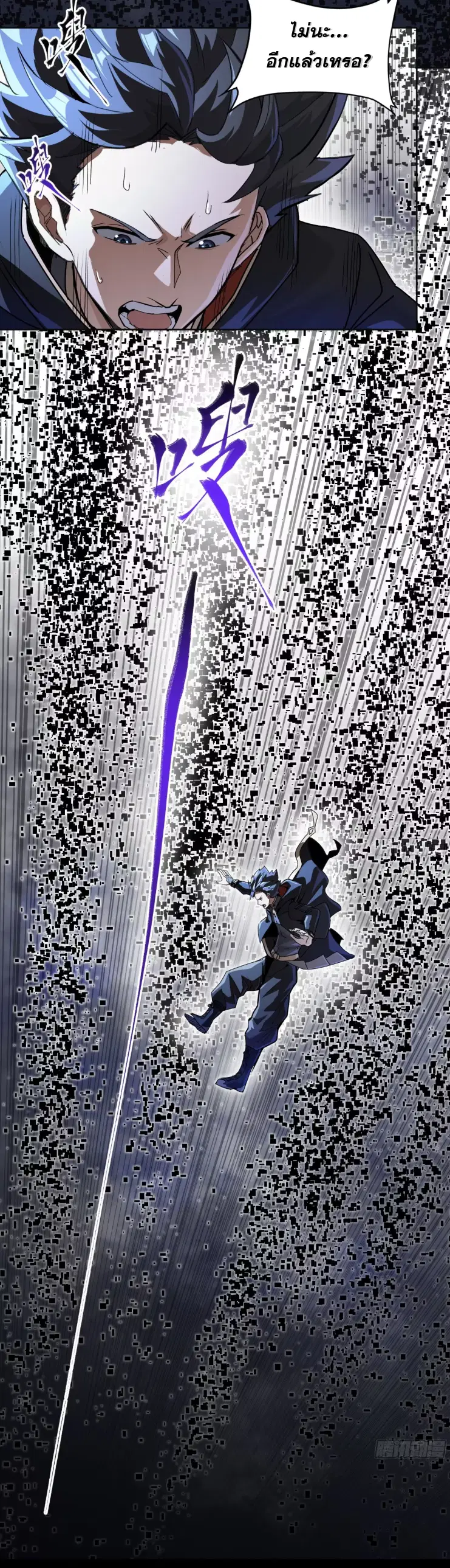 Legend of Star General ตอนที่ 186 หน้า 58
