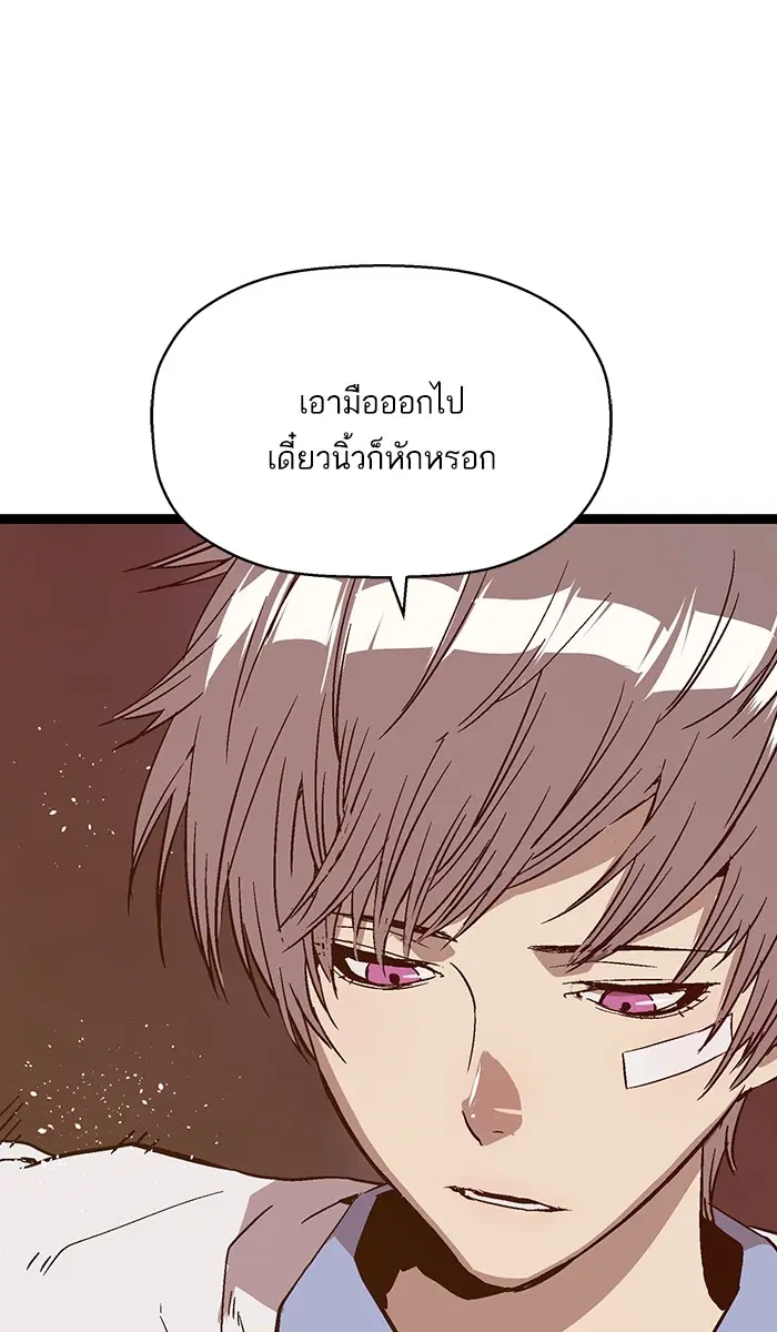 Weak Hero ตอนที่ 111 หน้า 23