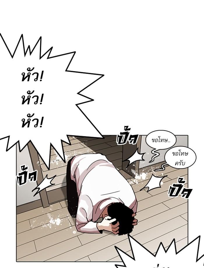 Lookism ตอนที่ 237 หน้า 146