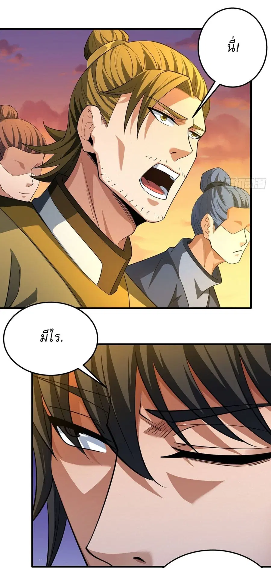 God of Martial Arts ตอนที่ 690 หน้า 9
