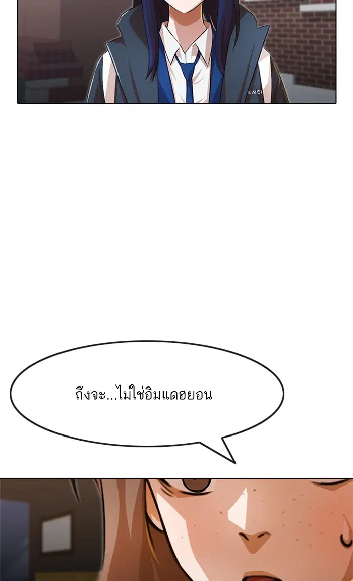 Random Chat ตอนที่ 147 หน้า 115