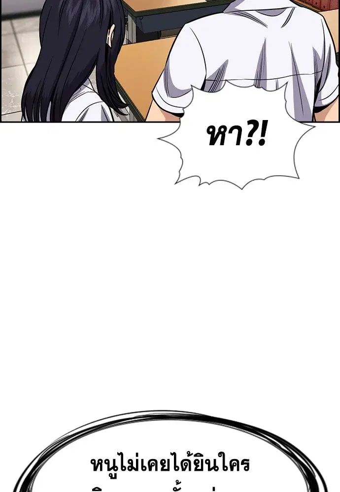 True Education ตอนที่ 151 หน้า 133