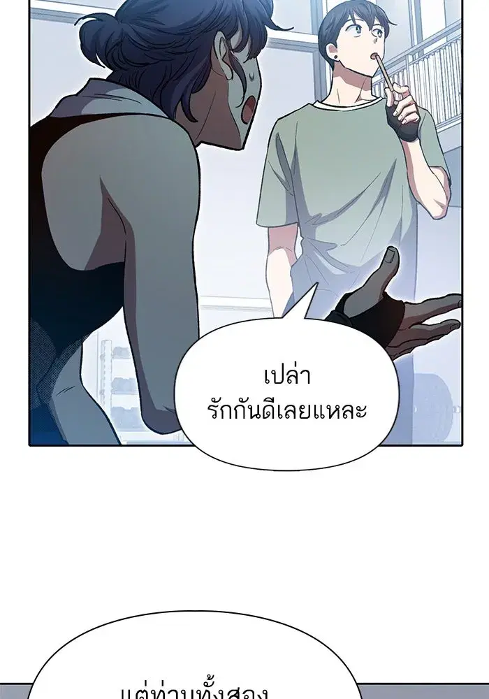 The S-Classes That I Raised (My S-Class Hunters) ตอนที่ 77 หน้า 34