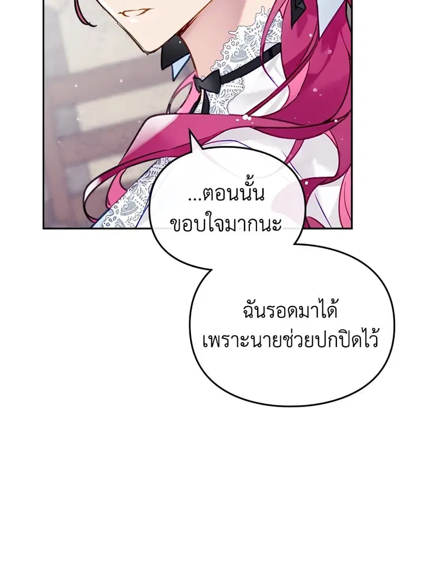 Death Is The Only Ending For The Villainess ตอนที่ 111 หน้า 20