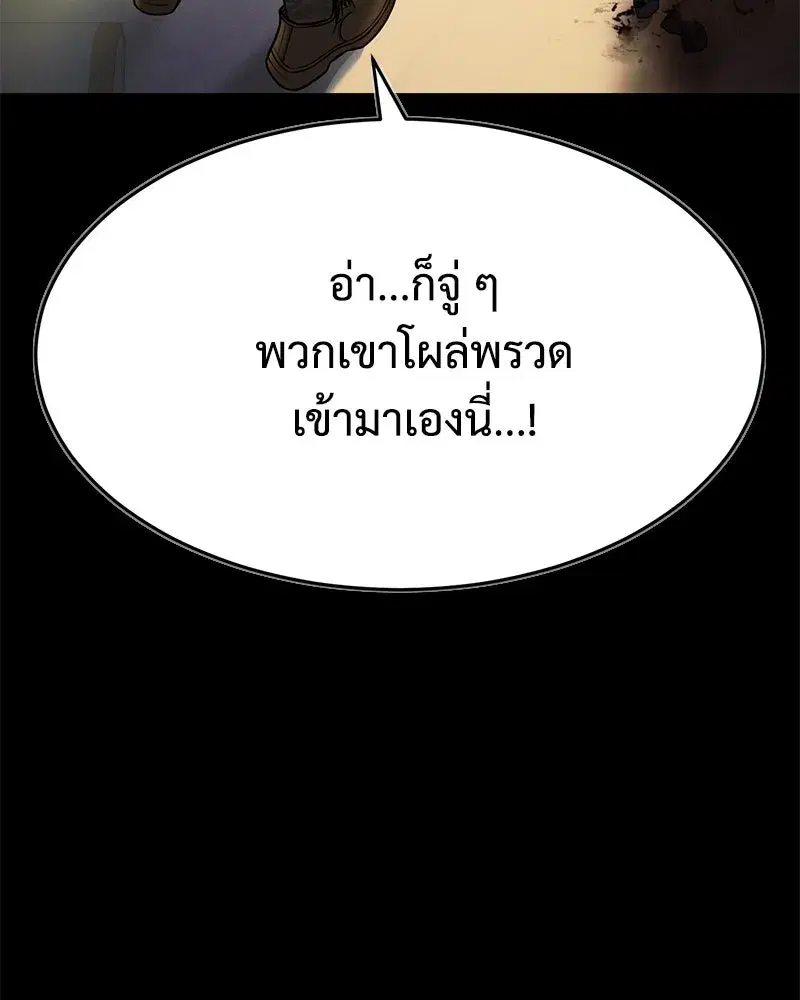 Baek XX ตอนที่ 171 หน้า 14