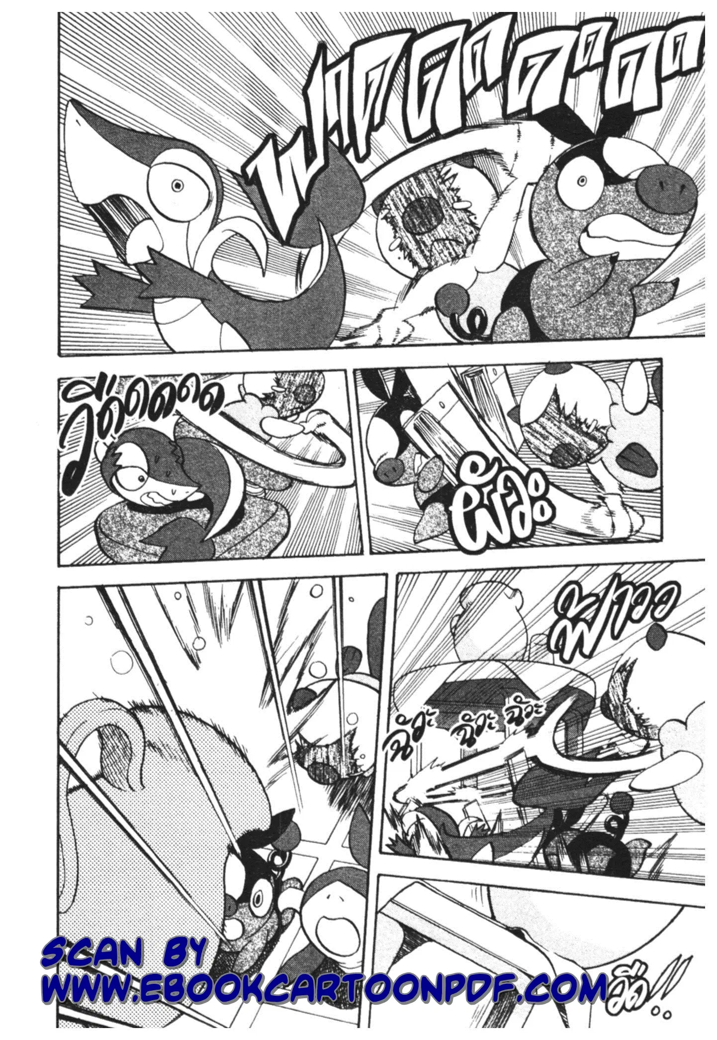 Pokémon ตอนที่ 461 หน้า 9