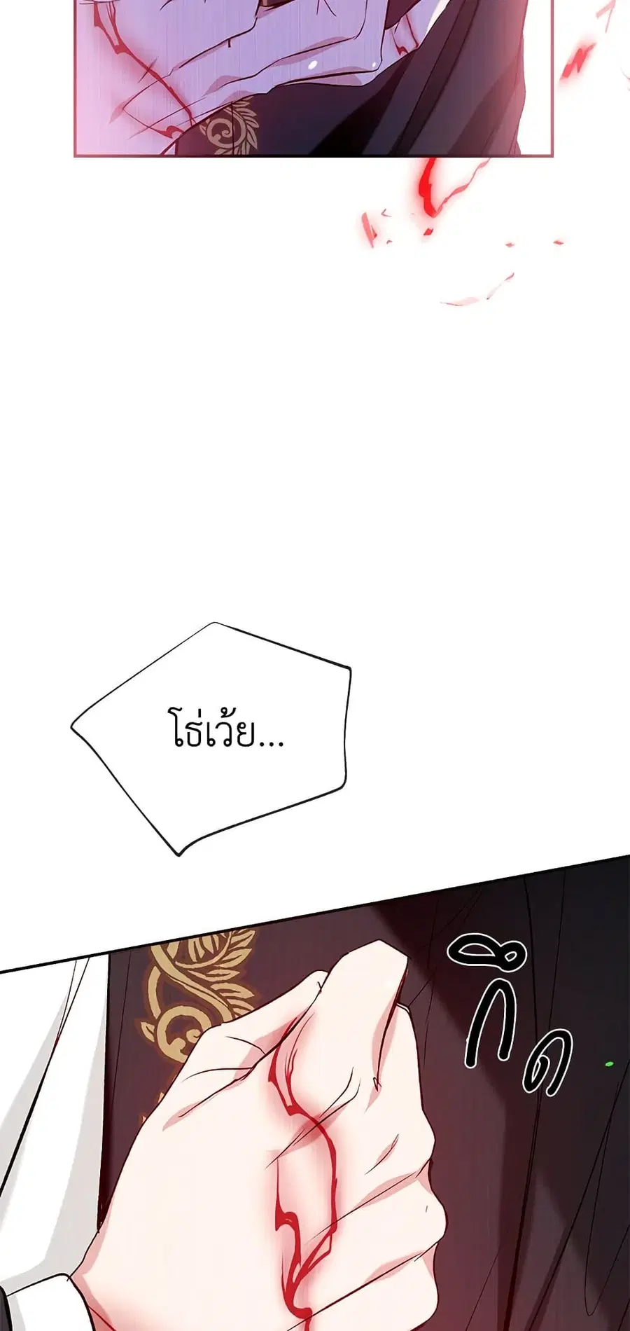 Can We Become a Family? ตอนที่ 46 หน้า 44