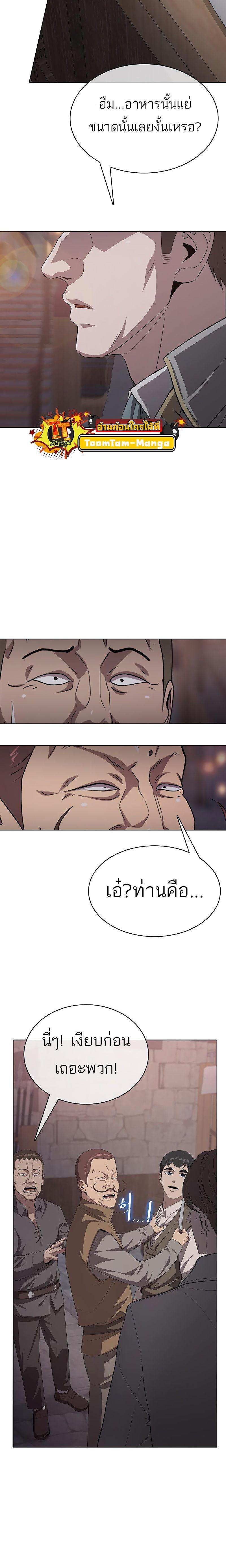 The Strongest Chef in Another World เชฟพันธุ์แกร่งในต่างโลก ตอนที่ 14 หน้า 13