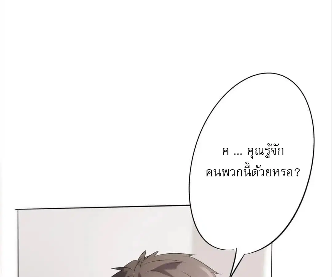 Strongest Worker ตอนที่ 7 หน้า 13
