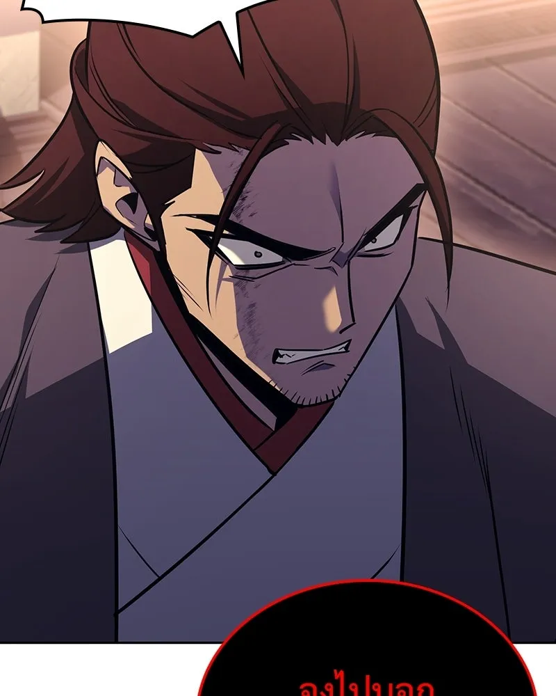 I Reincarnated As The Crazed Heir เกิดอีกทีเป็นว่าที่ประมุขลัทธิมาร ตอนที่ 136 หน้า 247