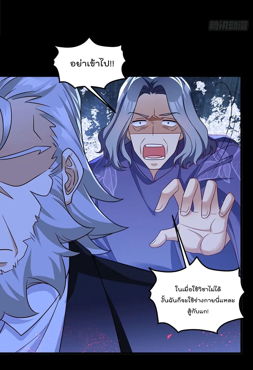 The Immortal Emperor Luo Wuji Has Returned ตอนที่ 173 หน้า 39