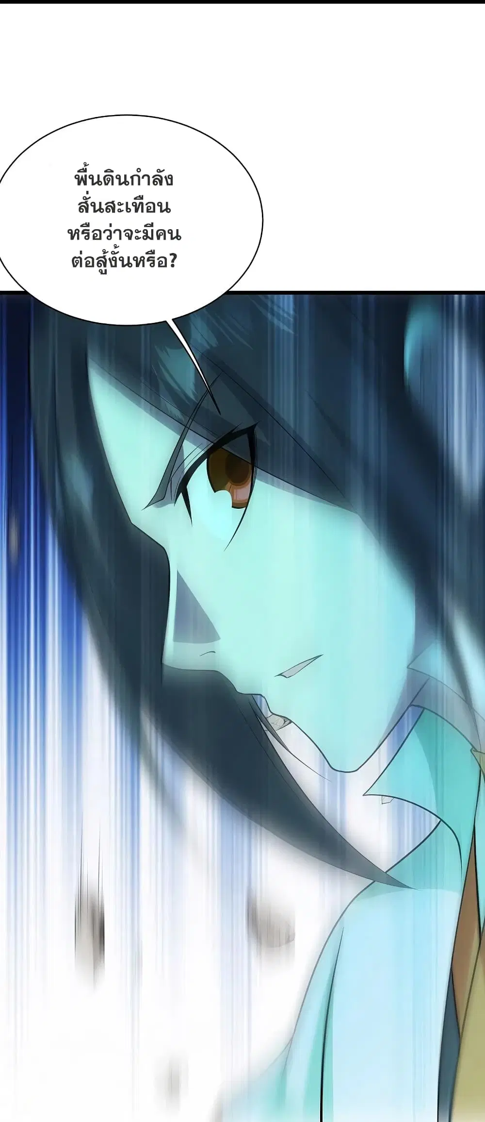 Matchless Emperor ตอนที่ 215 หน้า 10