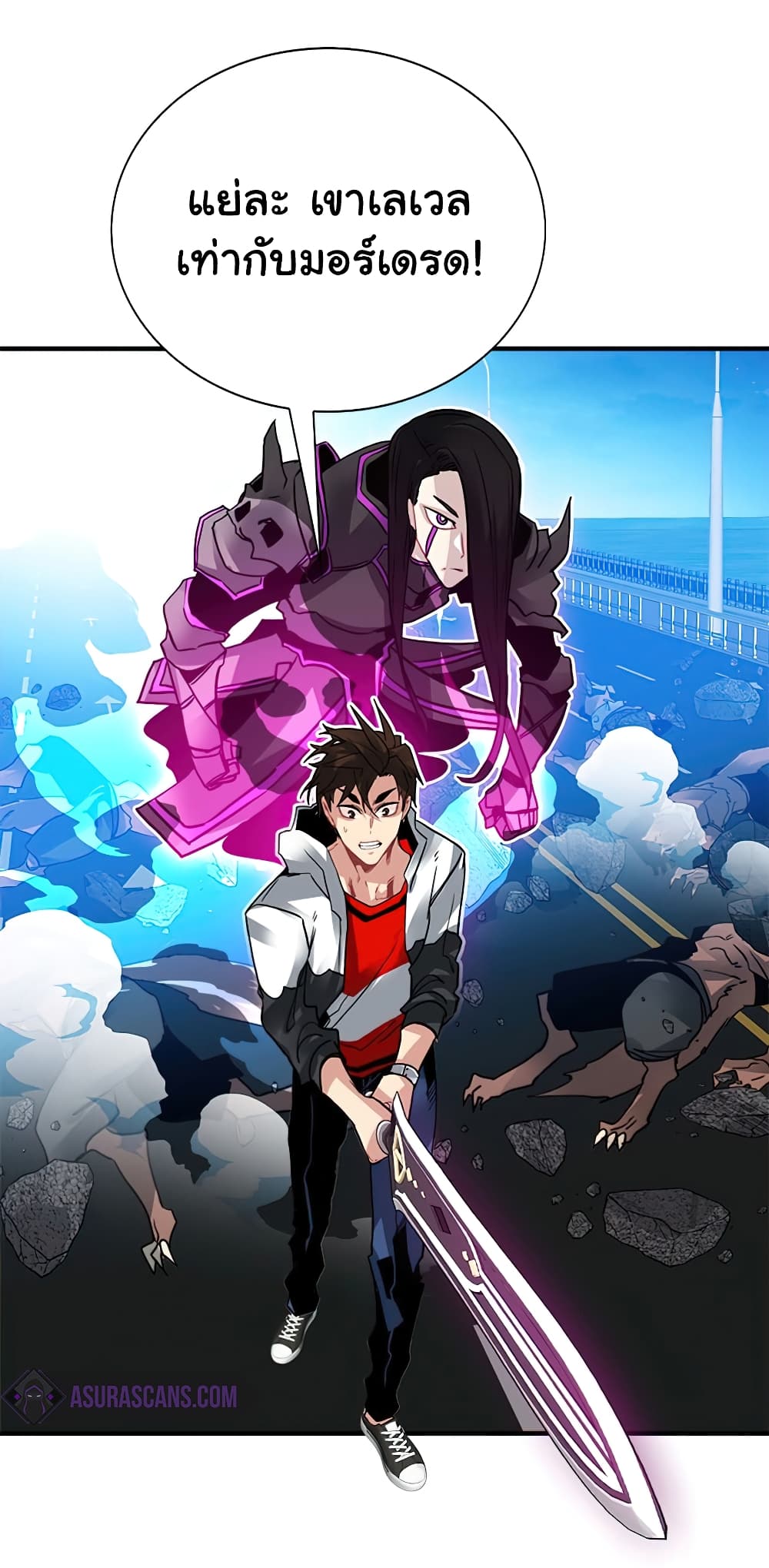 SSS-Class Gacha Hunter ตอนที่ 23 หน้า 61