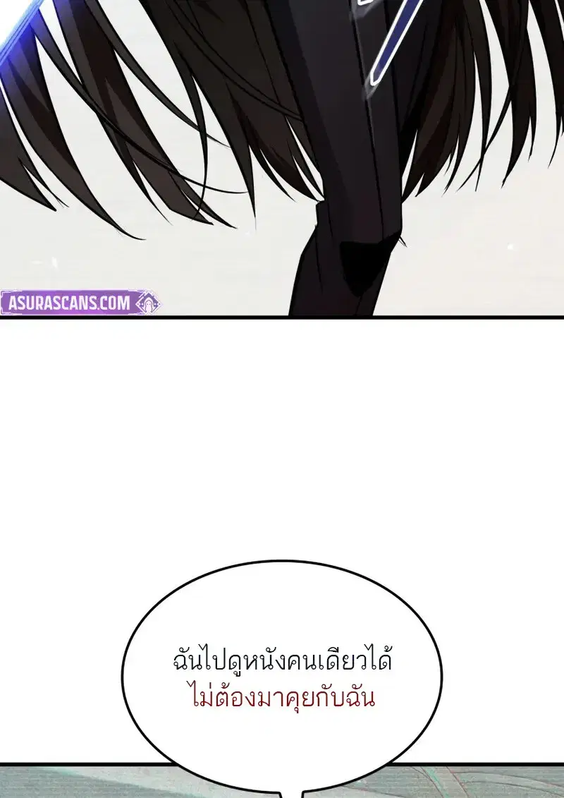 Pick Me Up ตอนที่ 178 หน้า 65