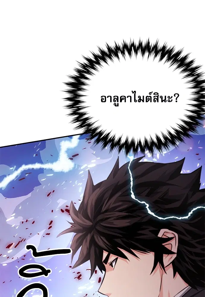 The Druid of Seoul Station ตอนที่ 135 หน้า 28
