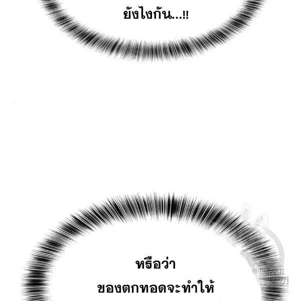The Boy of Death ตอนที่ 144 หน้า 257