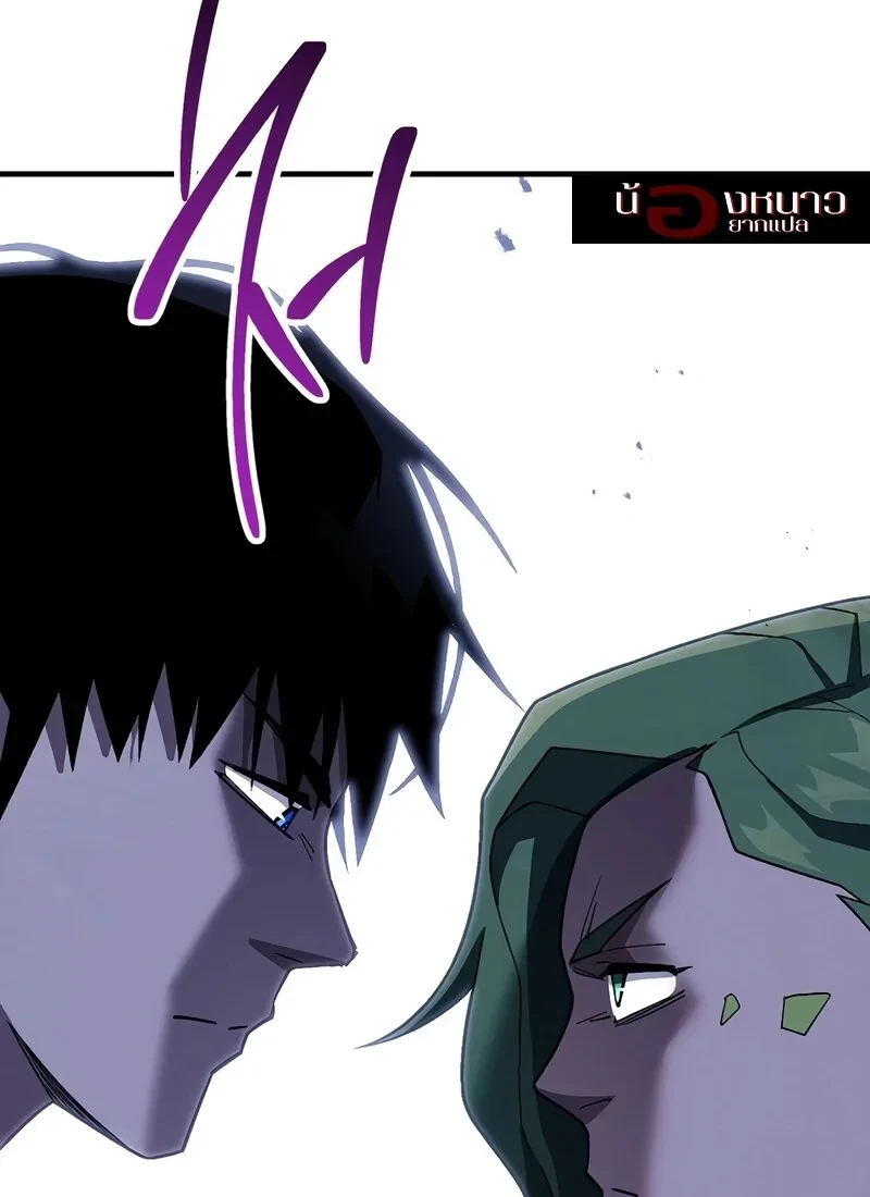 The Hero Returns ตอนที่ 117 หน้า 41