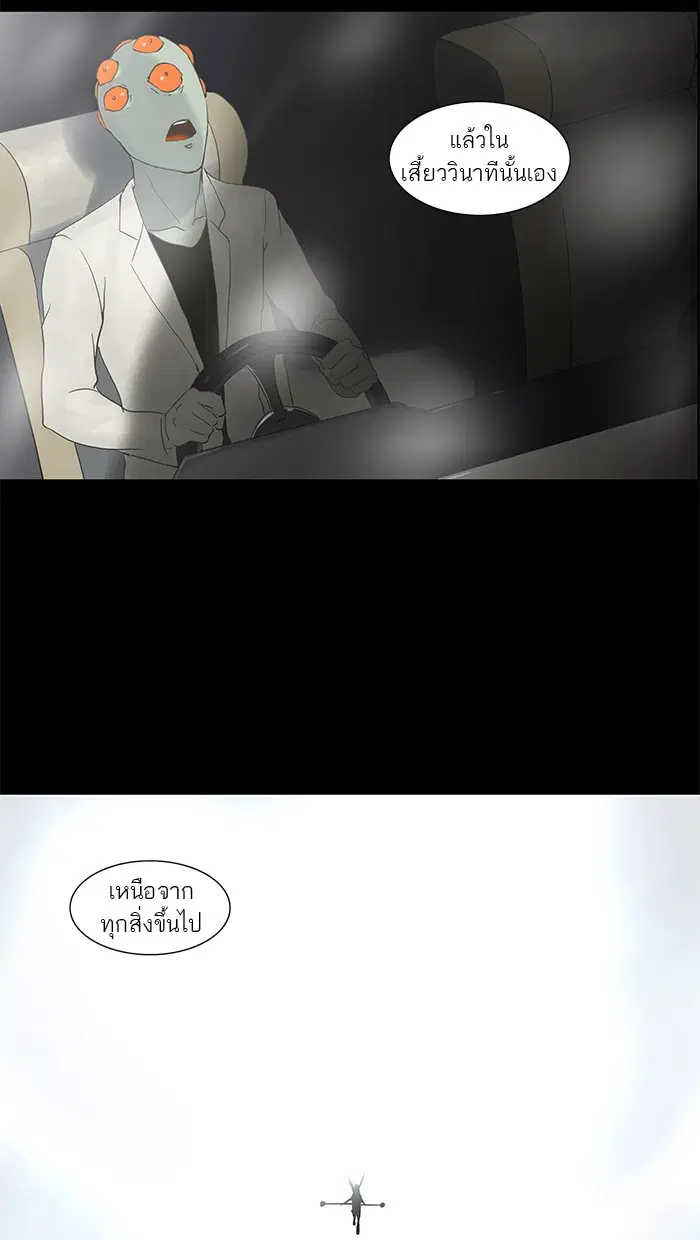 Tower of God ตอนที่ 122 หน้า 53