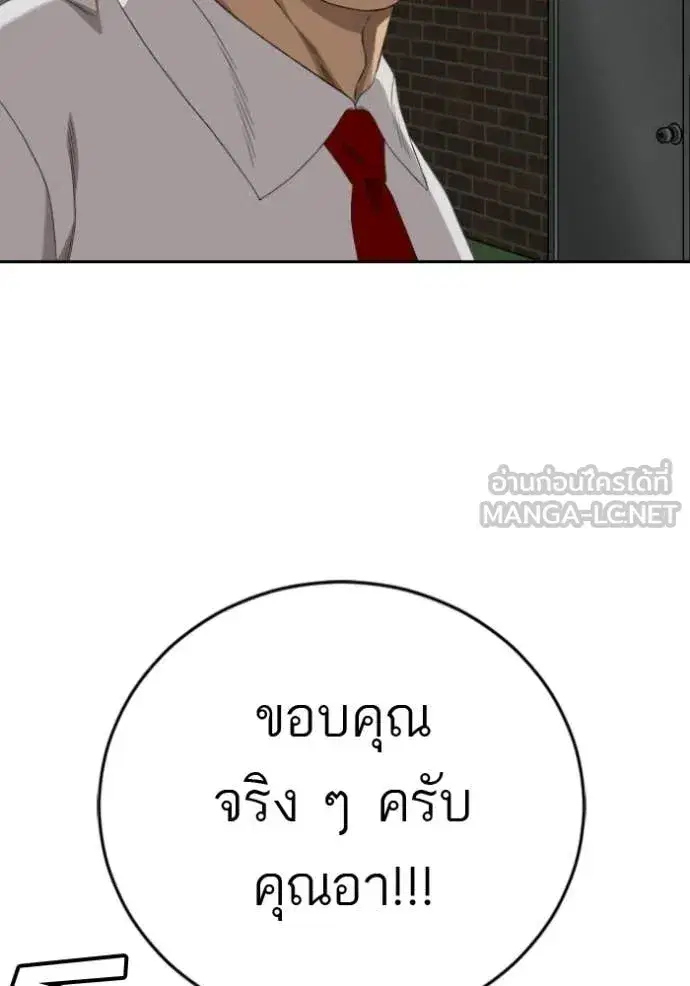 Bad Guy ตอนที่ 279 หน้า 102