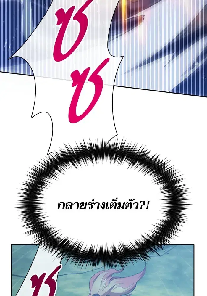 The S-Classes That I Raised (My S-Class Hunters) ตอนที่ 76 หน้า 35