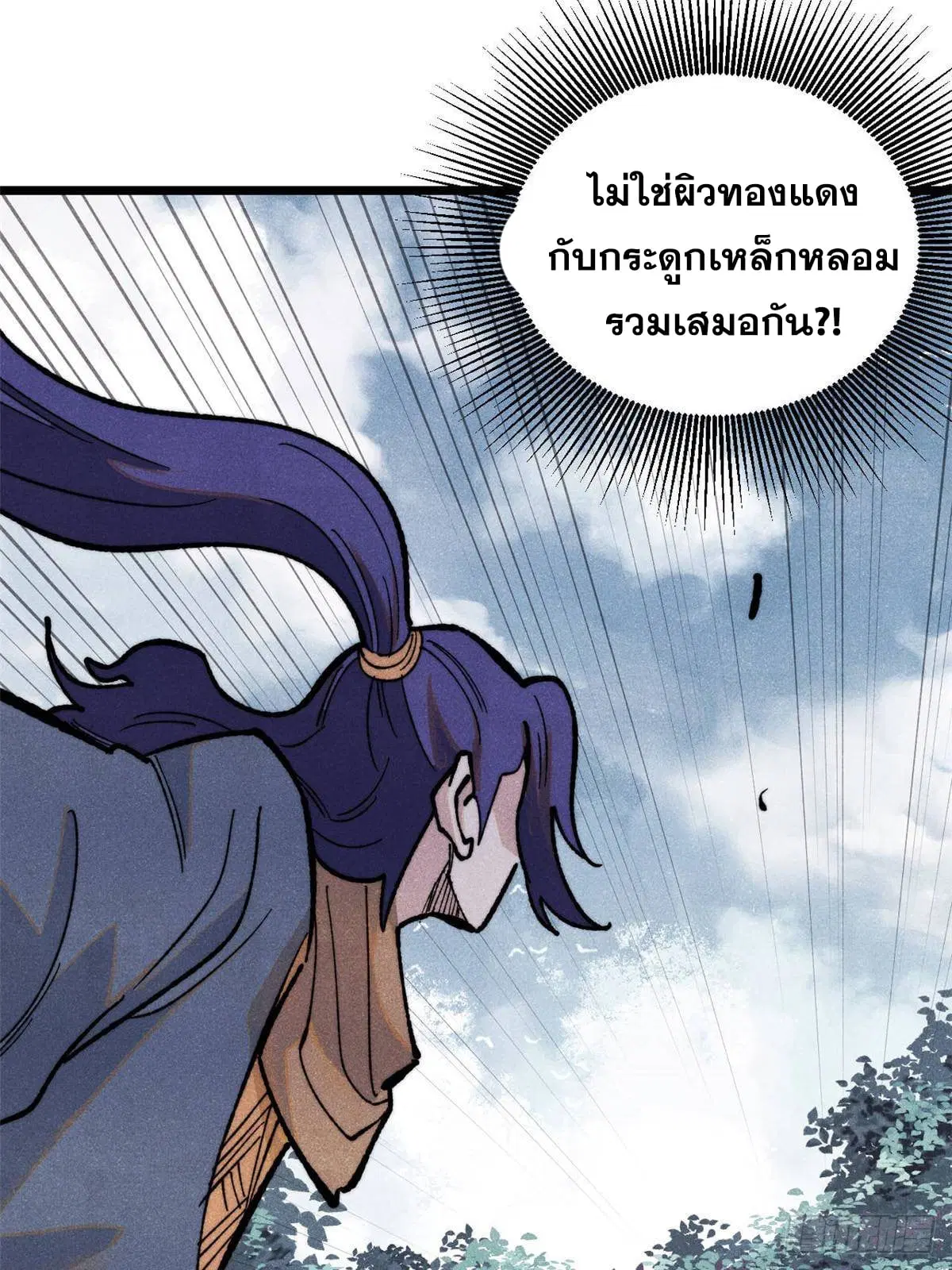 All Hail the Sect Leader ตอนที่ 358 หน้า 53