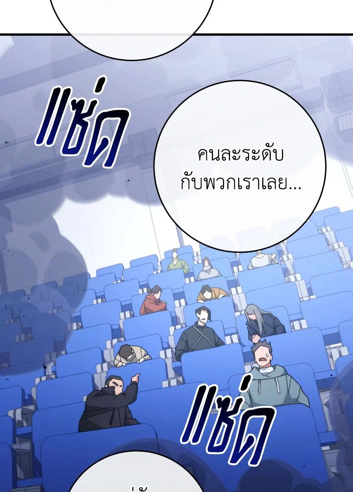 The Hero Returns ตอนที่ 106 หน้า 55