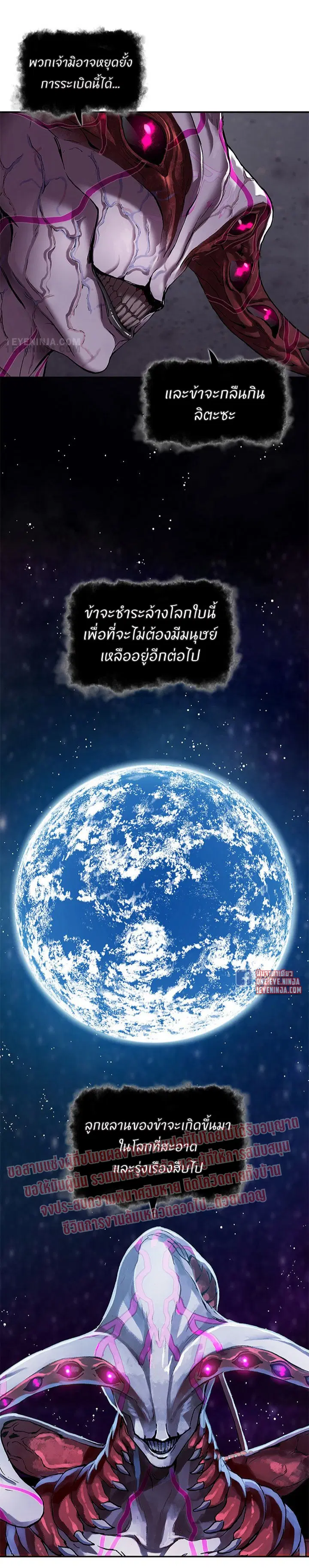 Leviathan ตอนที่ 197 หน้า 9