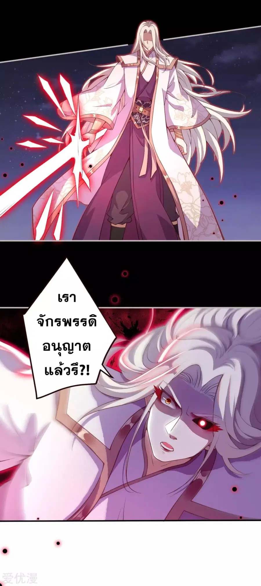 Against the Gods ตอนที่ 323 หน้า 9