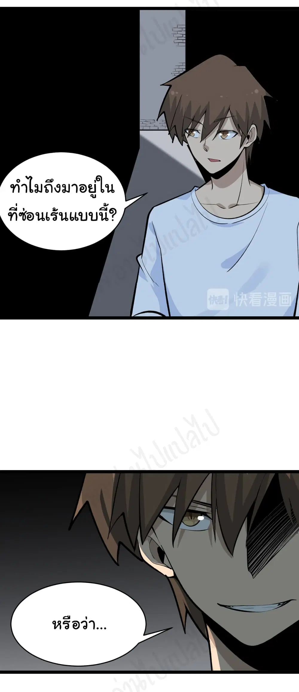 Sanjie Taobao Store ตอนที่ 171 หน้า 30