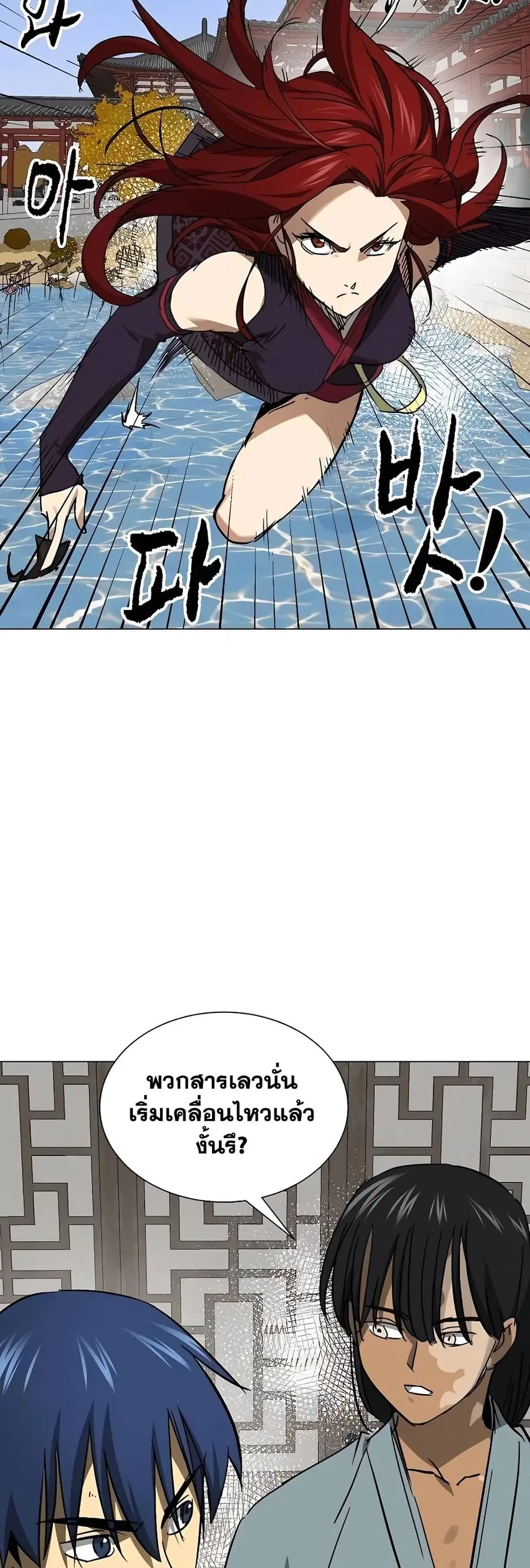 Infinite Level Up In Murim ตอนที่ 223 หน้า 58
