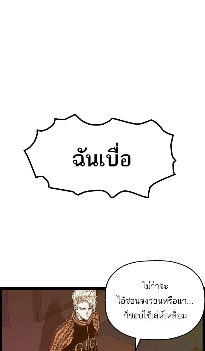 Weak Hero ตอนที่ 90 หน้า 11