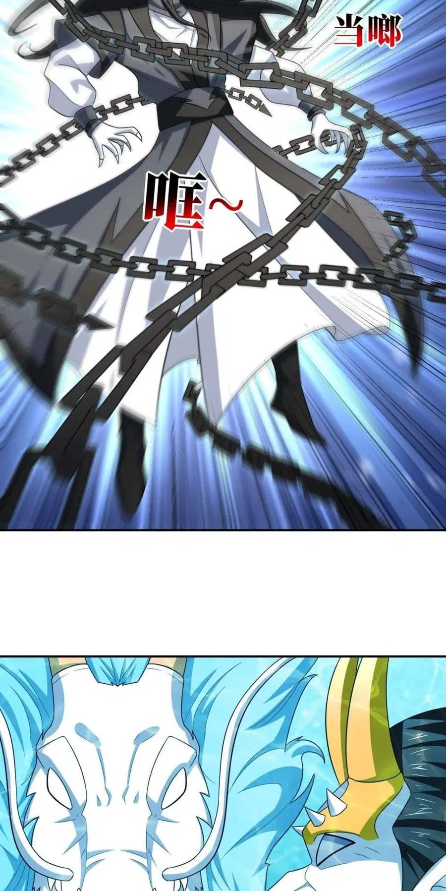 High Energy Strikes ตอนที่ 279 หน้า 47