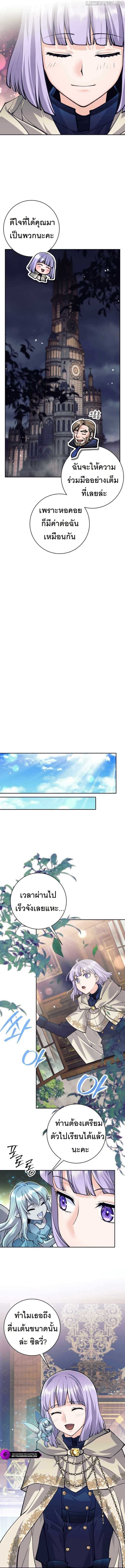 I Quit the Hero’s Party ตี้ผู้กล้ากากๆแบบนี้ ฉันขอลาออก! ตอนที่ 54 หน้า 14