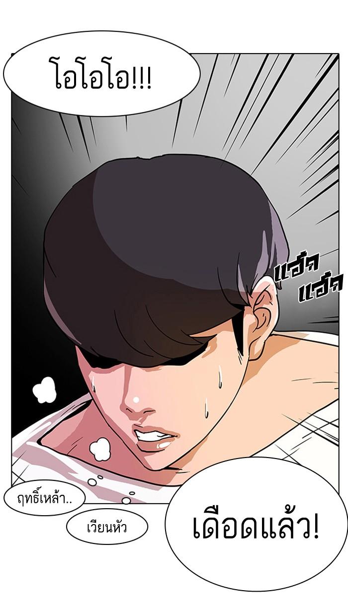 Lookism ตอนที่ 12 หน้า 35