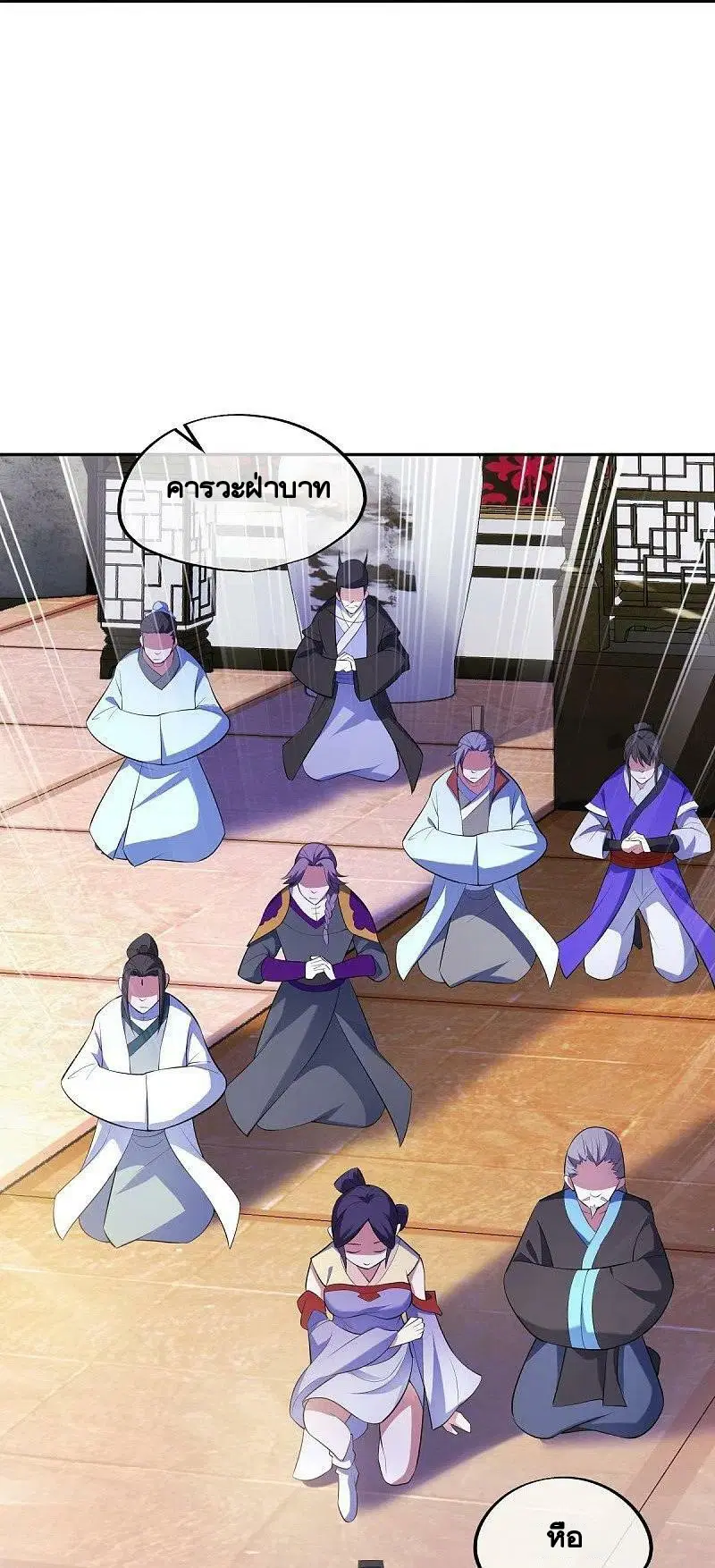 Peerless Battle Spirit ตอนที่ 446 หน้า 29