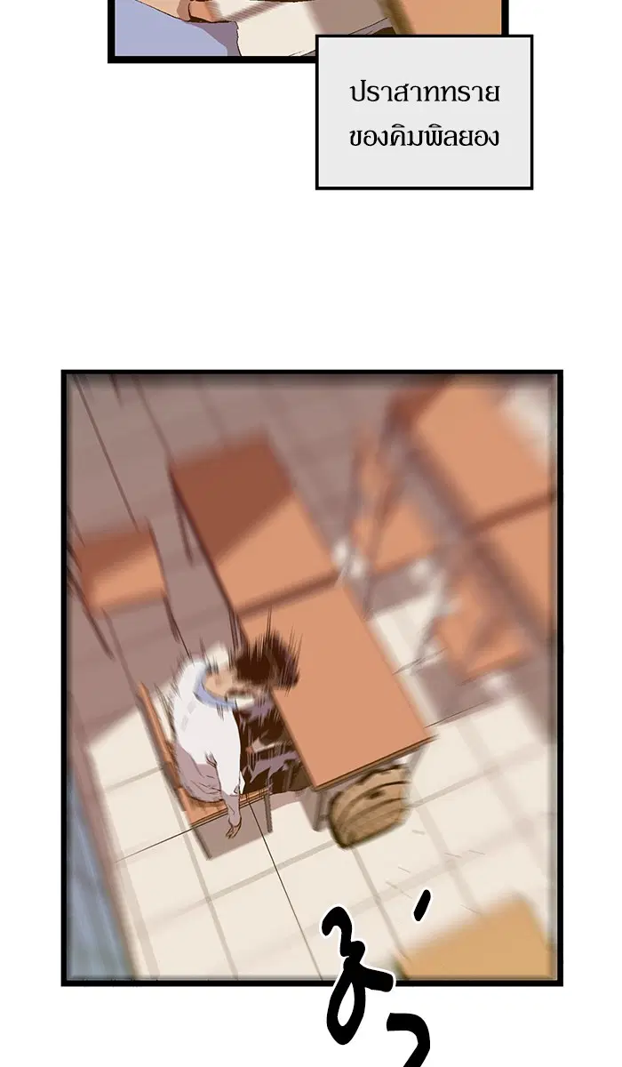 Weak Hero ตอนที่ 72 หน้า 38