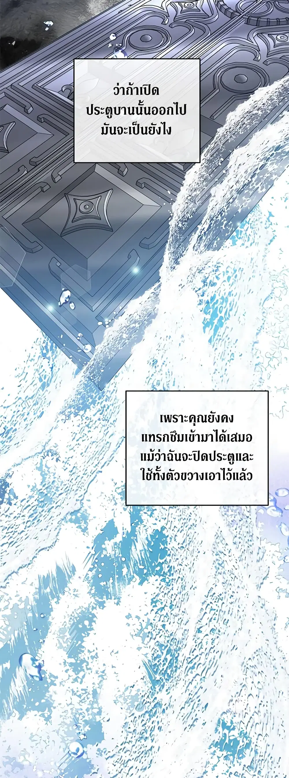 What It Means to Be You ตอนที่ 85 หน้า 44