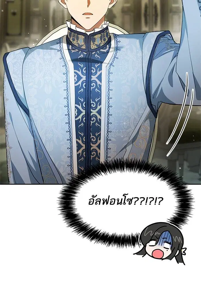 Sister I Am the Queen in This Life ตอนที่ 20 หน้า 144
