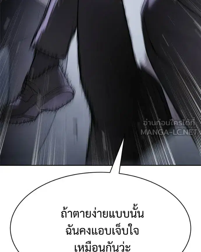 Baek XX ตอนที่ 155 หน้า 133