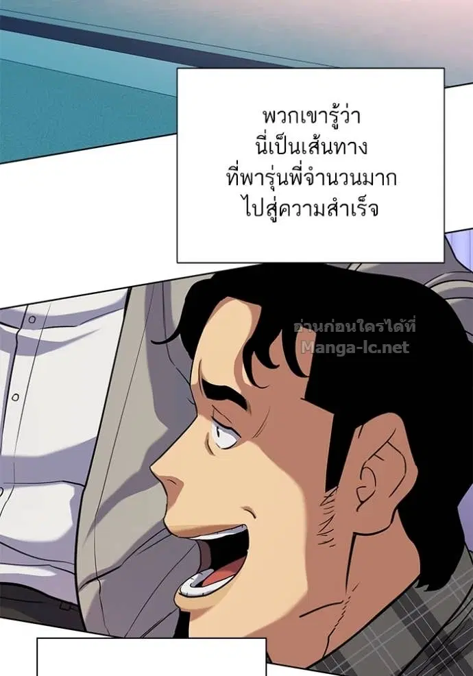 Reborn Rich ตอนที่ 92 หน้า 48