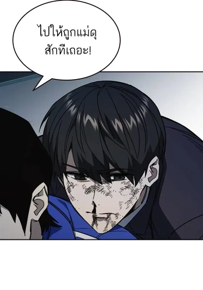 Study Group ตอนที่ 260 หน้า 82
