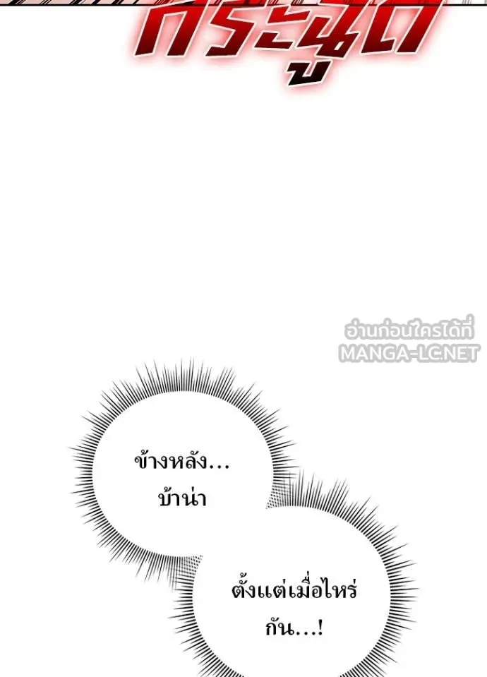 Hidden Class Gravity User เป้าหมายครั้งที่ 2 ต้องเป็นสุดยอดผู้แข็งแกร่งด้วยคลาสลับ ตอนที่ 69 หน้า 98