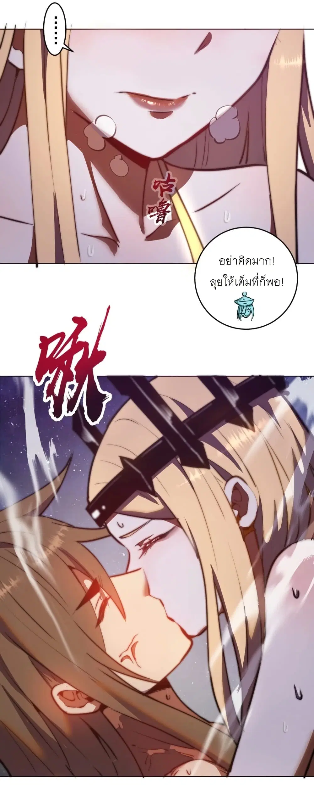 King Star Emperor ตอนที่ 187 หน้า 27