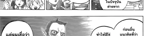 Boku no Hero Academia ตอนที่ 241 หน้า 43