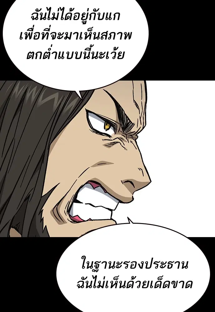 Study Group ตอนที่ 232 หน้า 103