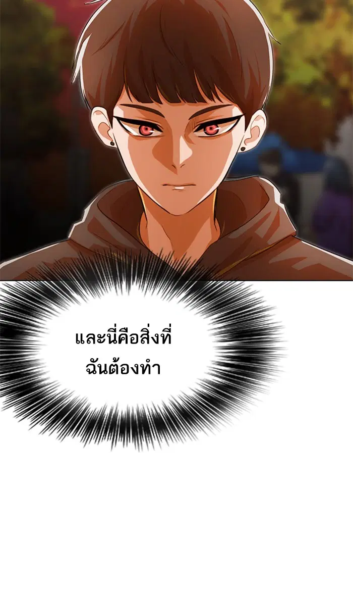 Random Chat ตอนที่ 126 หน้า 105