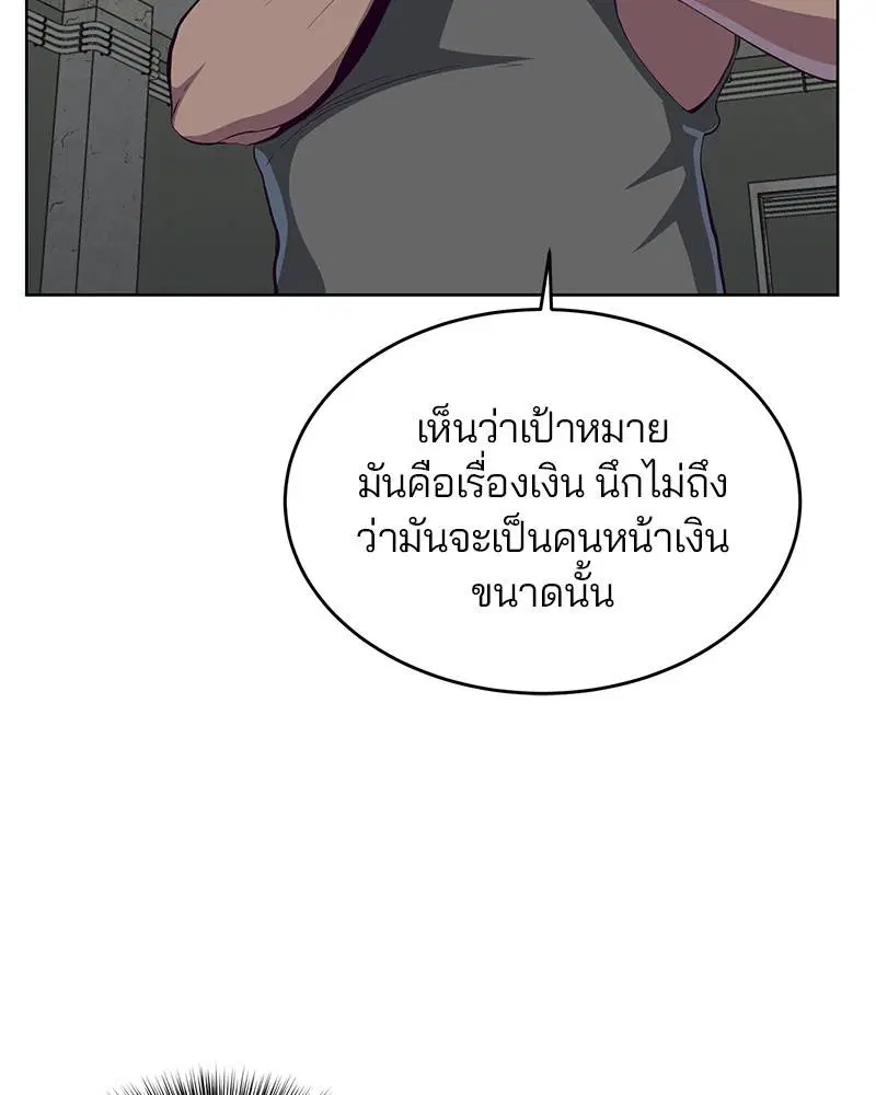 The Boy of Death ตอนที่ 57 หน้า 65