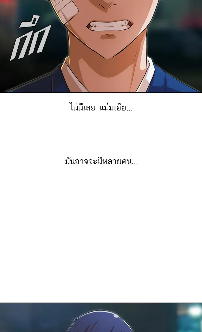 Random Chat ตอนที่ 138 หน้า 24