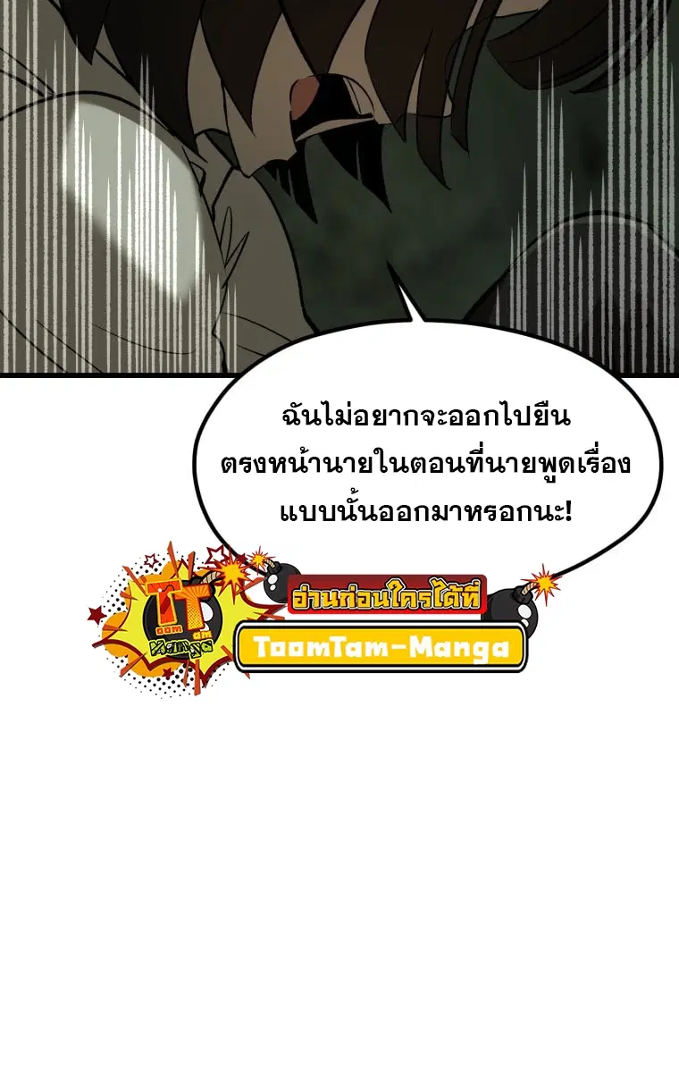 Survival Of Blade King ตอนที่ 185 หน้า 44