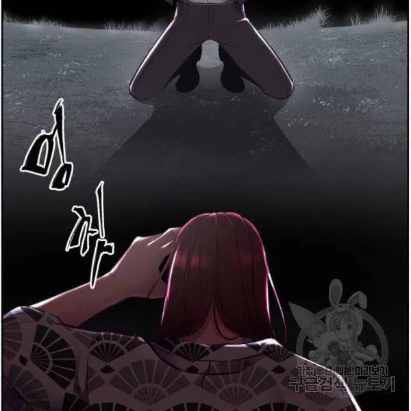 The Boy of Death ตอนที่ 137 หน้า 17